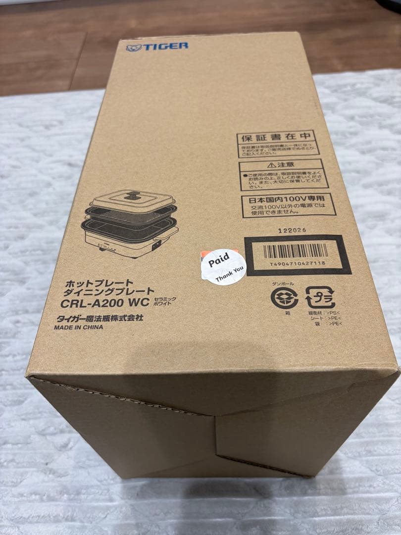 【新品未開封】TIGER ホットプレート CRL-A200 WC