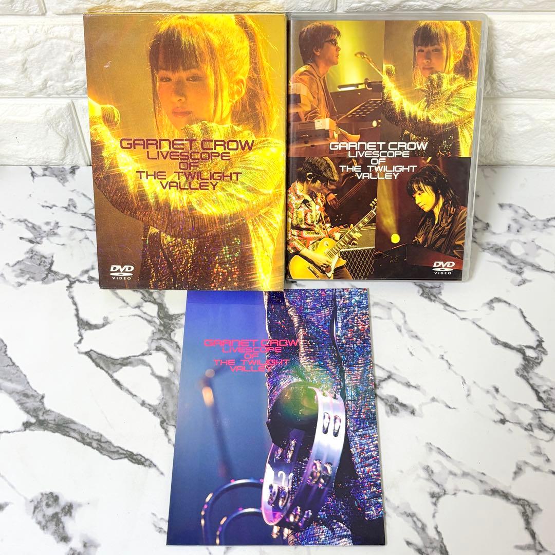 【レア✨】 GARNET CROW ライブ　DVD 7作セット