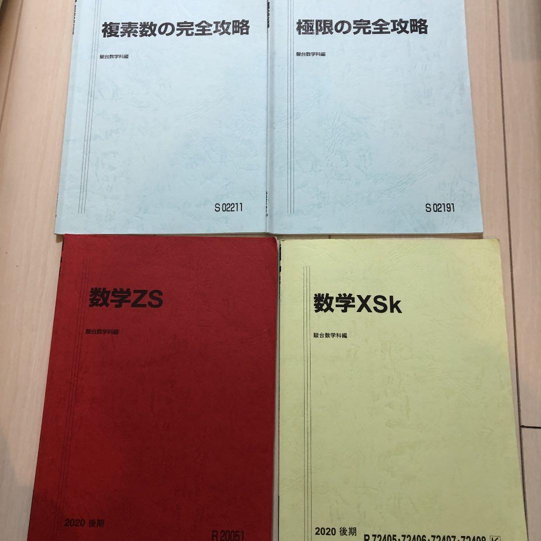数学 医科歯科 医学部