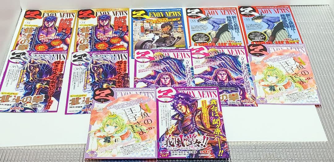 北斗の拳　究極版　全巻　初版発行　コミックニュース　原哲夫　集英社