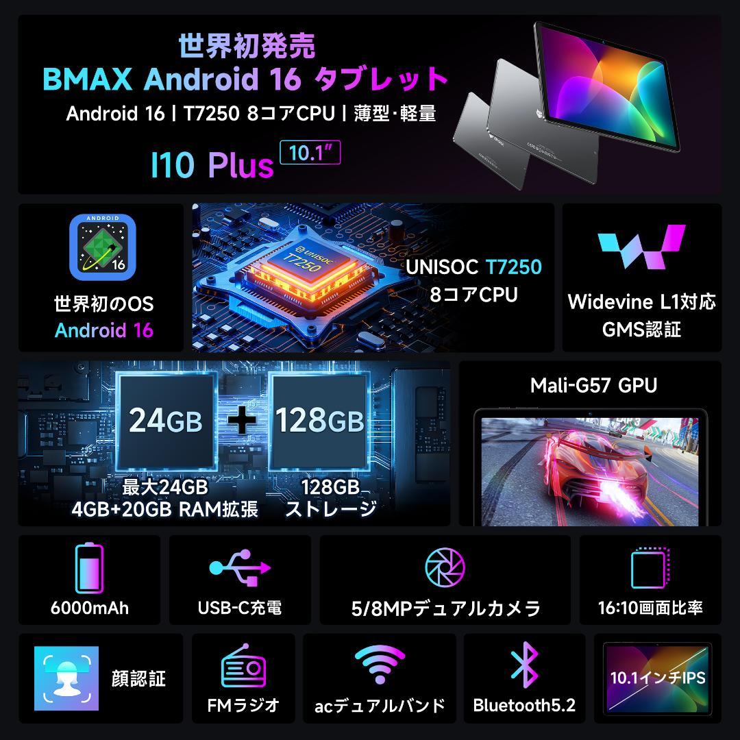 ✨美品✨最新版10インチタブレット✨ BMAX♡I10 Plus 動作確認済み✨