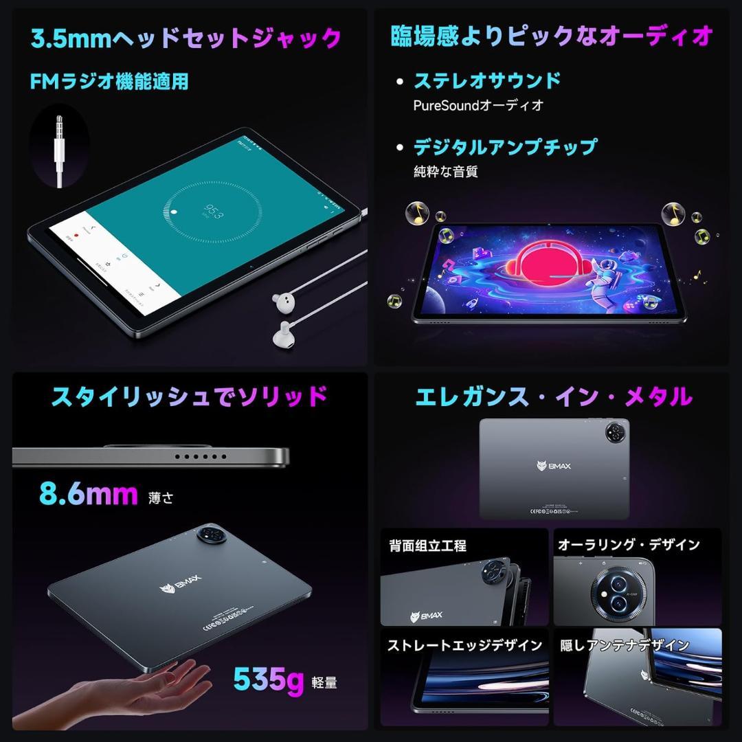 ✨美品✨最新版10インチタブレット✨ BMAX♡I10 Plus 動作確認済み✨