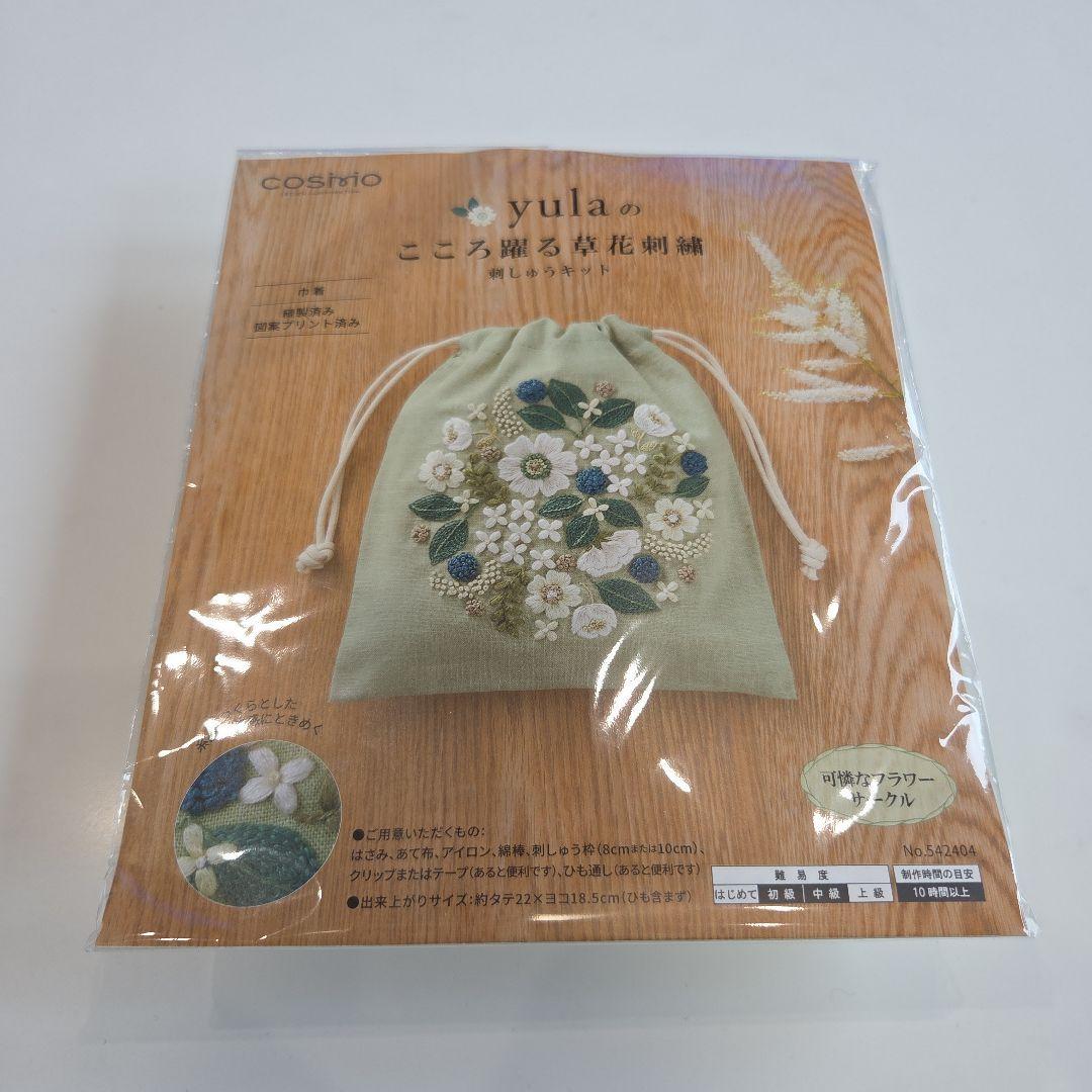 yulaのリース 刺繍 本 美品　キット付き