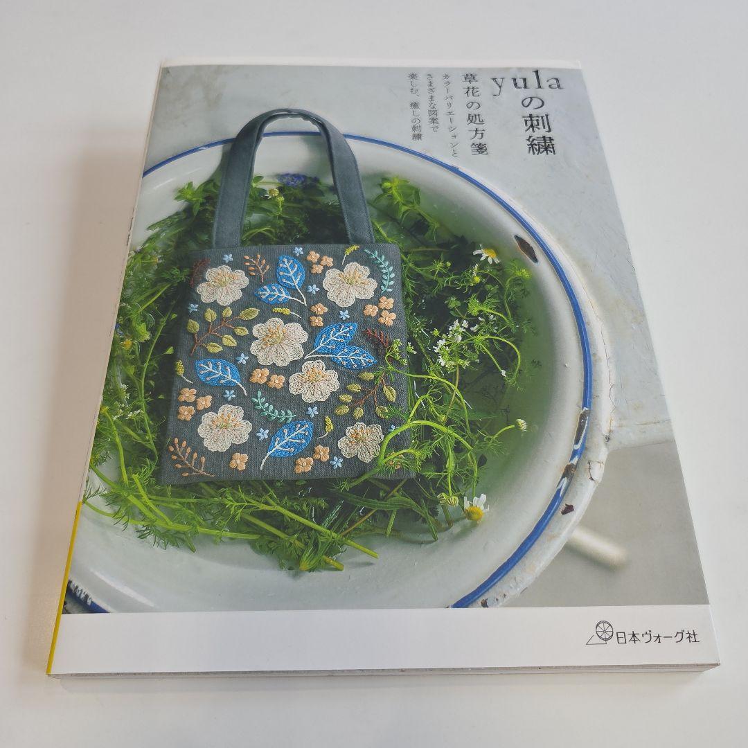 yulaのリース 刺繍 本 美品　キット付き