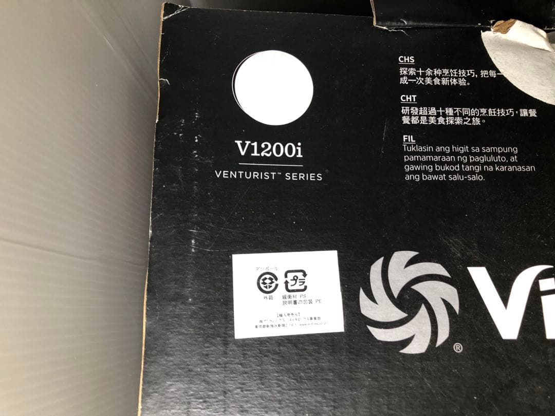 Vitamix バイタミックス VMO188B V1200i ミキサー