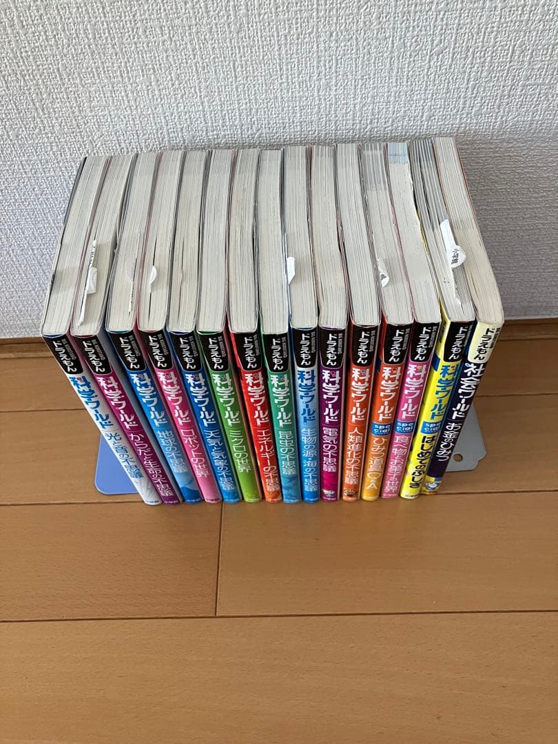 ドラえもん　科学ワールド　社会ワールド　全15巻セット