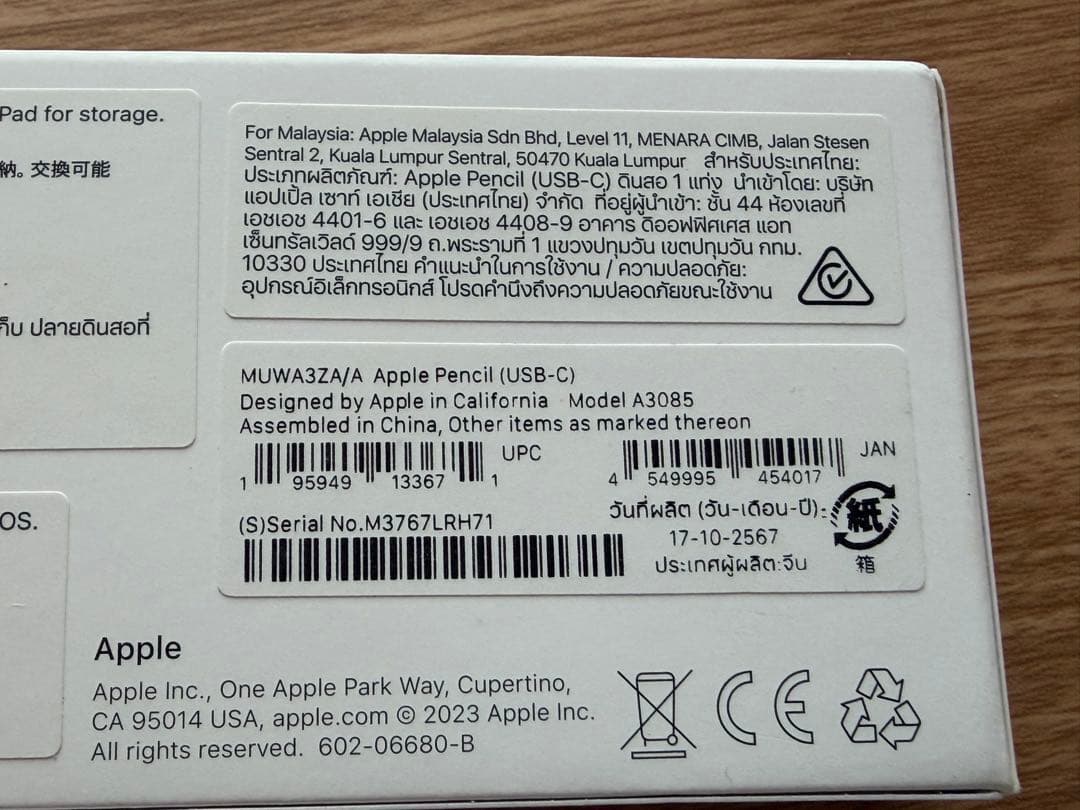 ★新品同様！Apple Pencil USB-C MUWA3ZA/A★