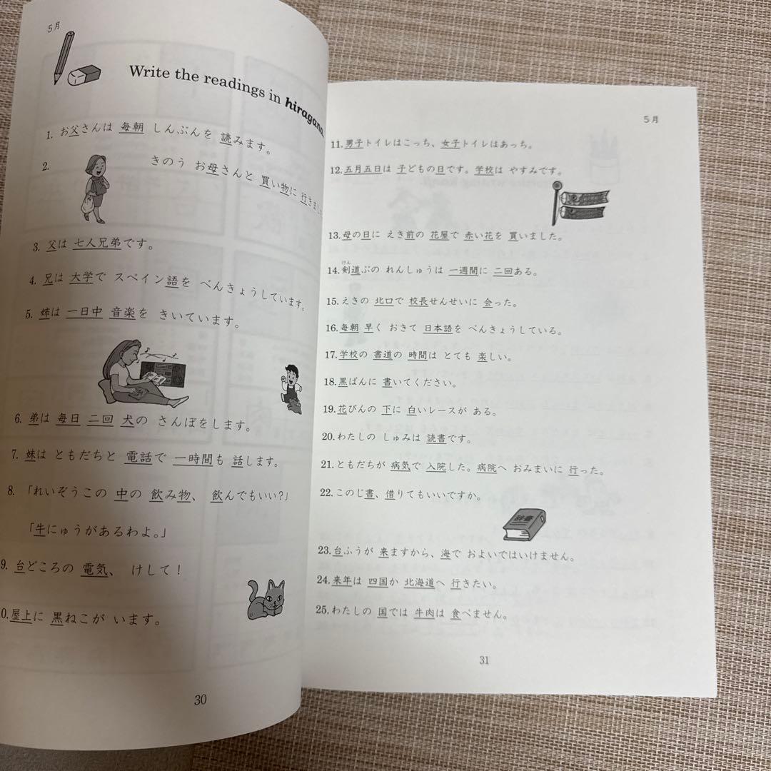 AFSの　留学中の高校生の日本語 12か月 練習帳➕漢字練習帳➕指導の手引き