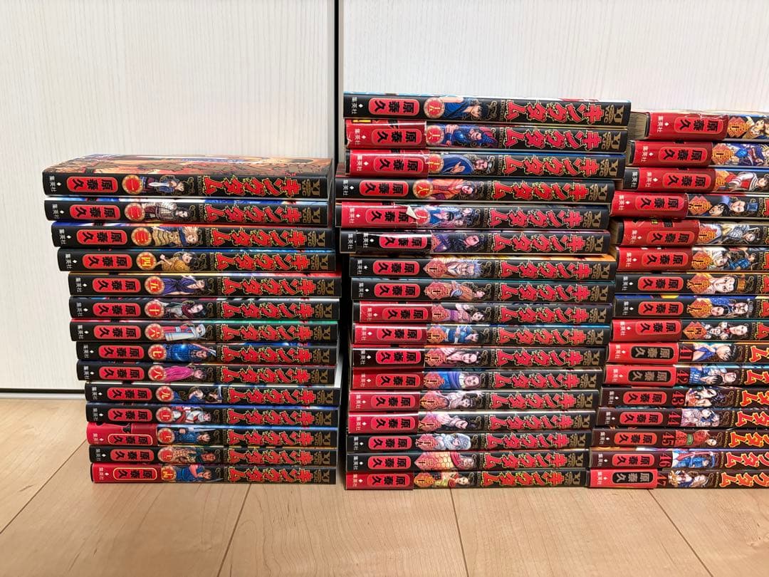 キングダム　1-77巻　全巻セット