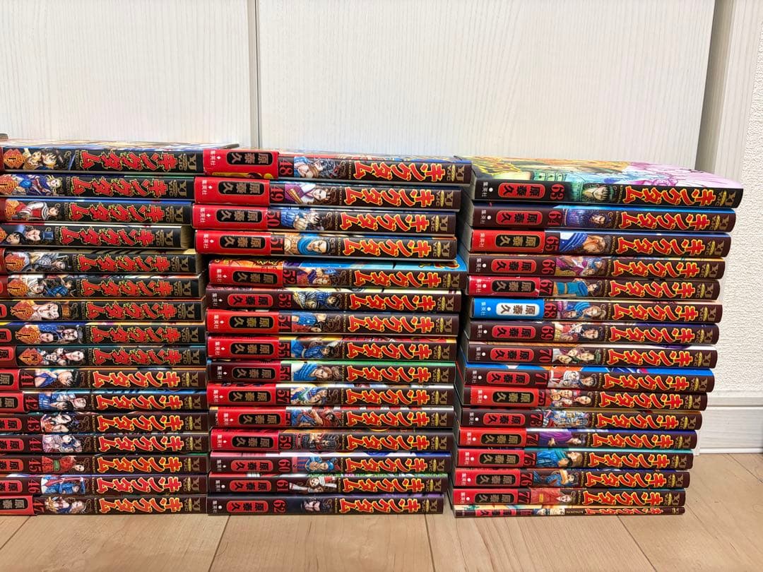 キングダム　1-77巻　全巻セット