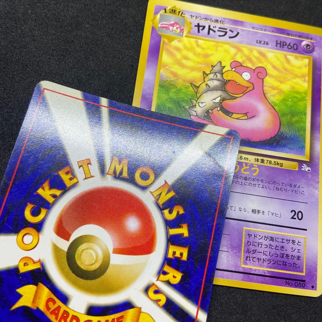 【旧裏ポケモンカード】傷有ホロ5枚フーディン＆プテラ＆サカキのギャラドスなど