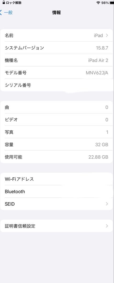 Apple iPad Air 2 Wi-Fiモデル 32GB MNV62J/A