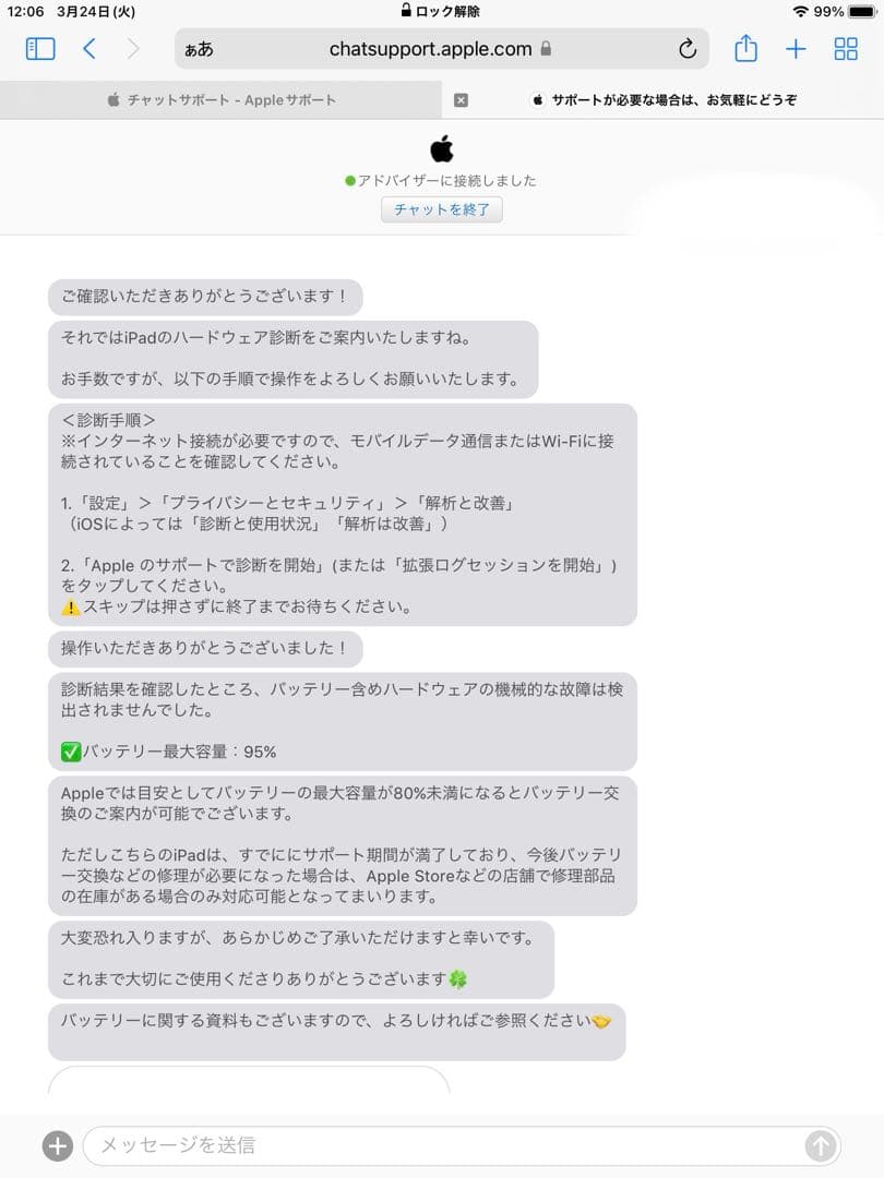 Apple iPad Air 2 Wi-Fiモデル 32GB MNV62J/A