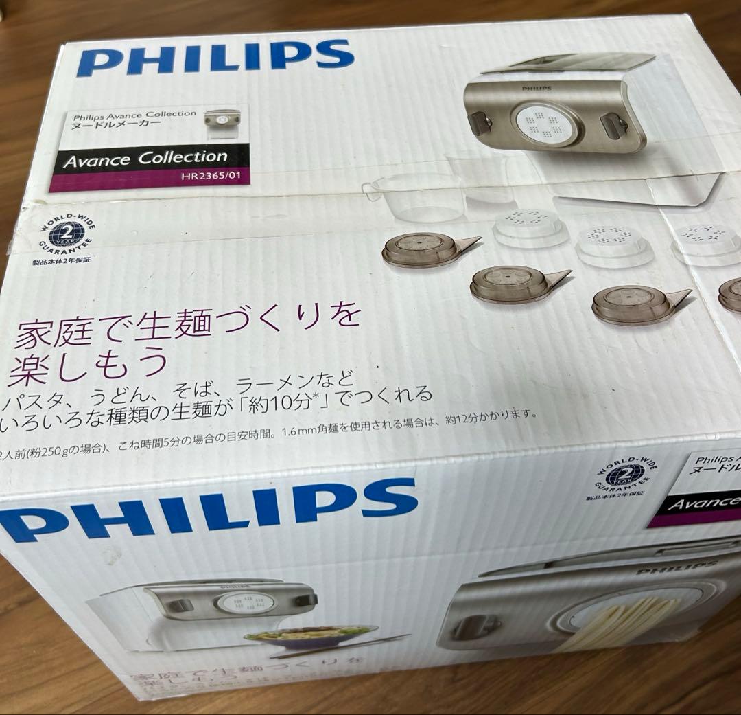 【開梱・未使用】PHILIPS ヌードルメーカー パスタマシン　HR2365
