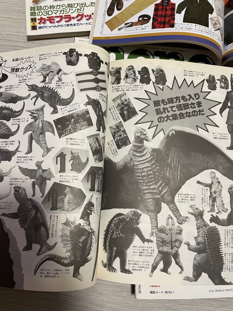 【美品】モノマガジン　1984.11〜1985.3まで5冊セット
