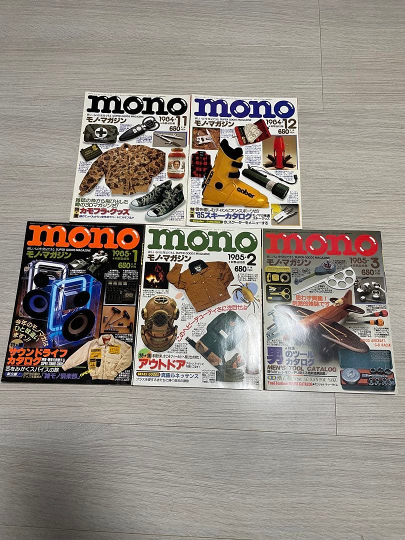 【美品】モノマガジン　1984.11〜1985.3まで5冊セット