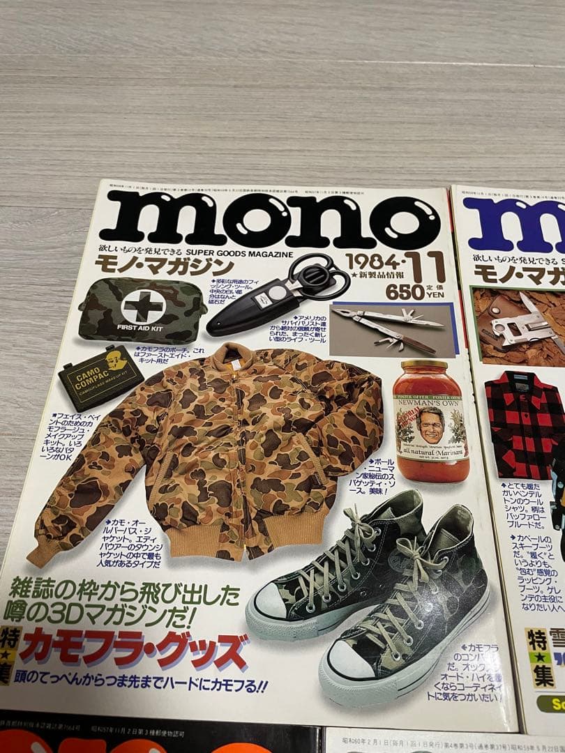 【美品】モノマガジン　1984.11〜1985.3まで5冊セット