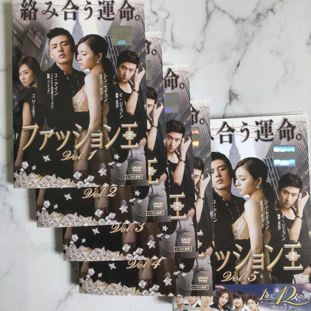 ユ・アイン★シン・セギョン★イ・ジェフン『ファッション王』レンタル落ちDVD全巻