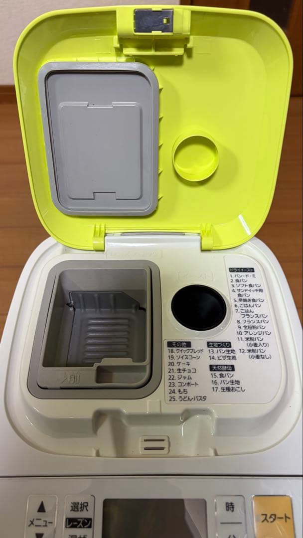 Panasonic ホームベーカリー SD-BM1001