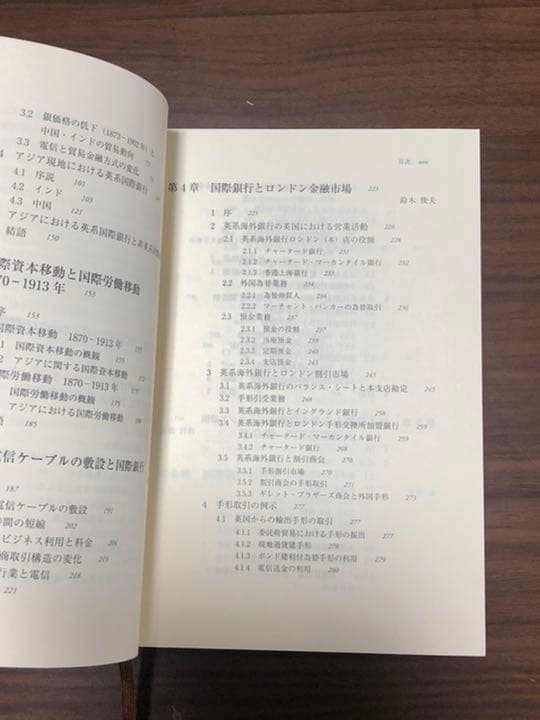 国際銀行とアジア = International Banks in Asia …