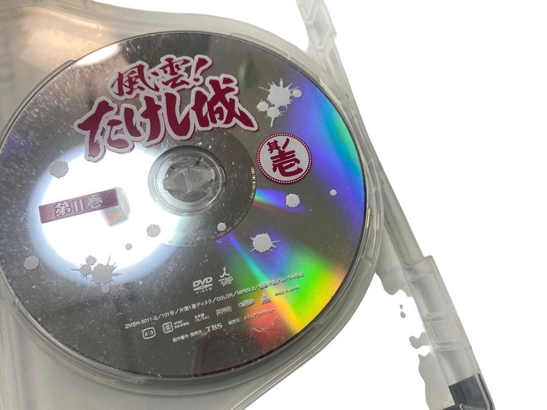 風雲!たけし城 其ノ壱〈3枚組〉