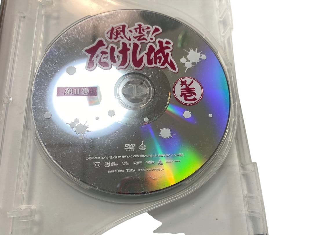 風雲!たけし城 其ノ壱〈3枚組〉