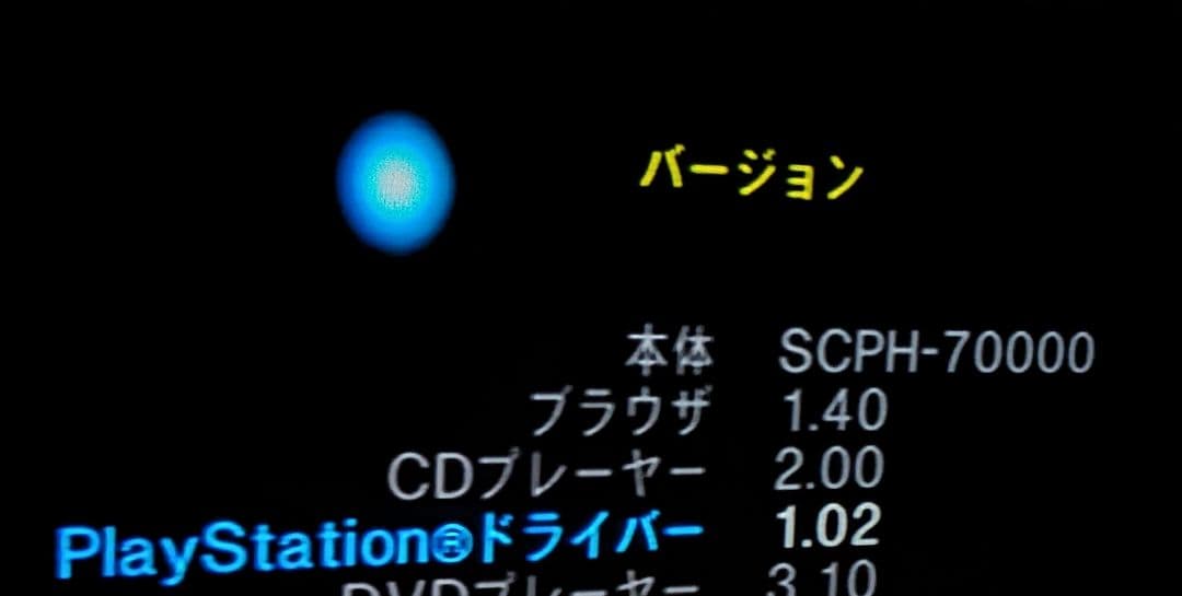 ジャンク　ゲーム動作未確認　PlayStation2　薄型　SCPH-70000