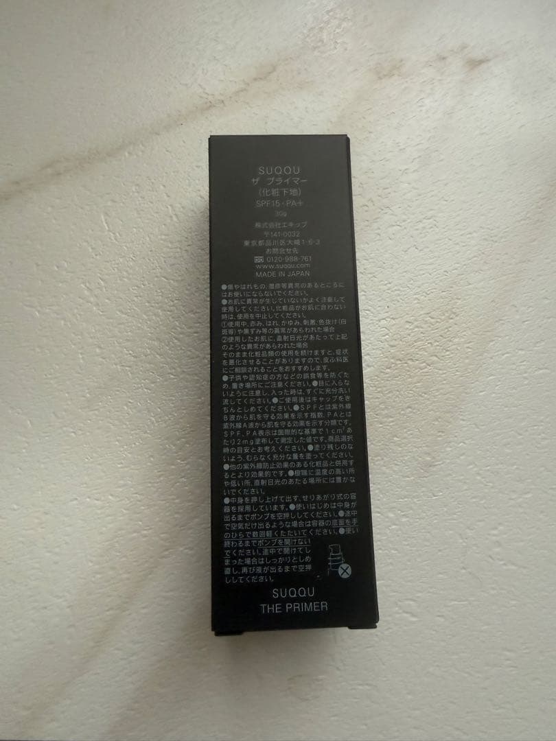 SUQQU ザ プライマー 化粧下地 箱入り