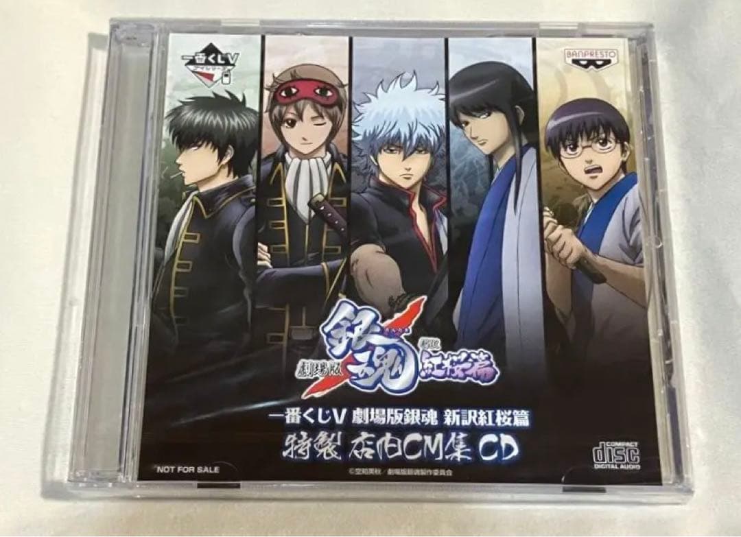 銀魂　非売品　CD
