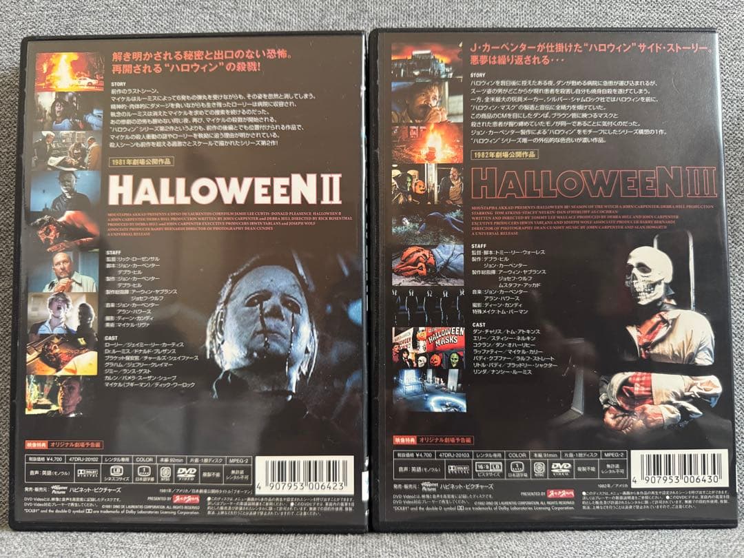 ハロウィンII・III ２作品セット　 DVD