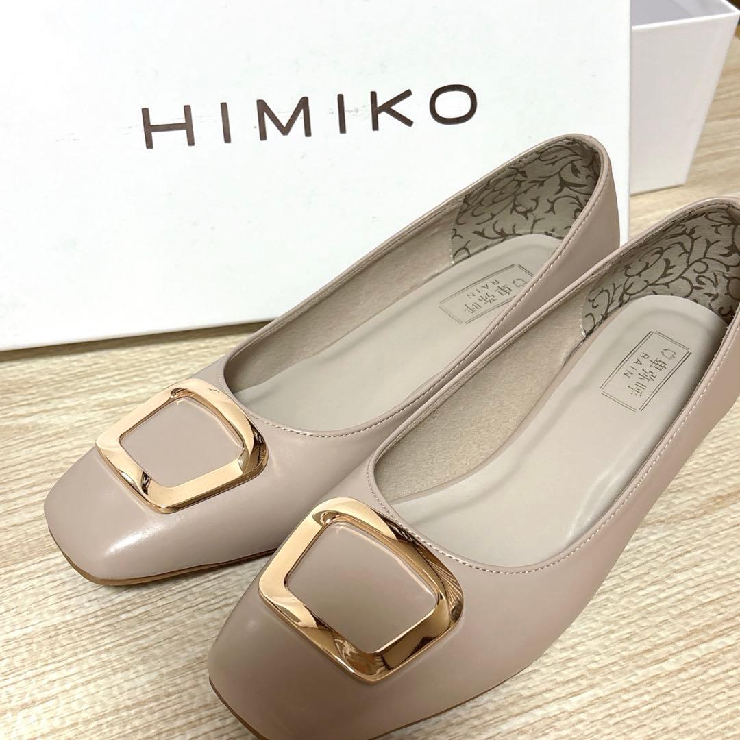 卑弥呼　HIMIKO パンプス　レインシューズ