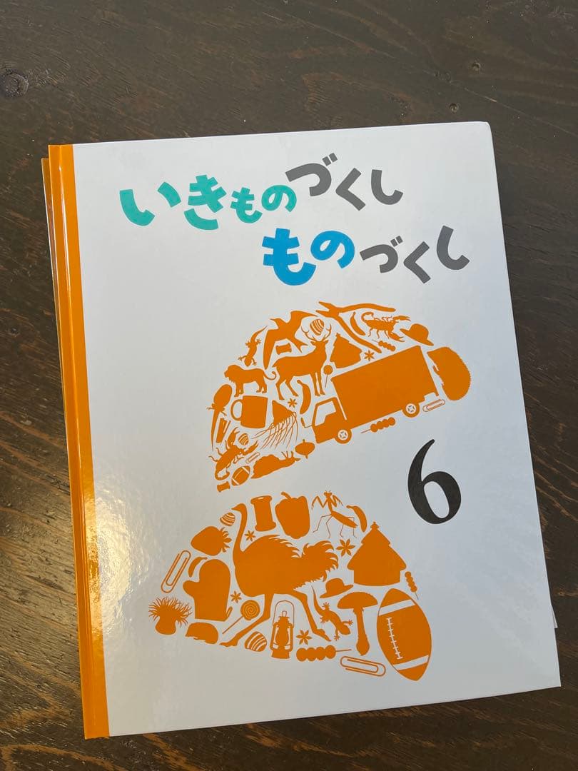 いきものづくし ものづくし12巻セット
