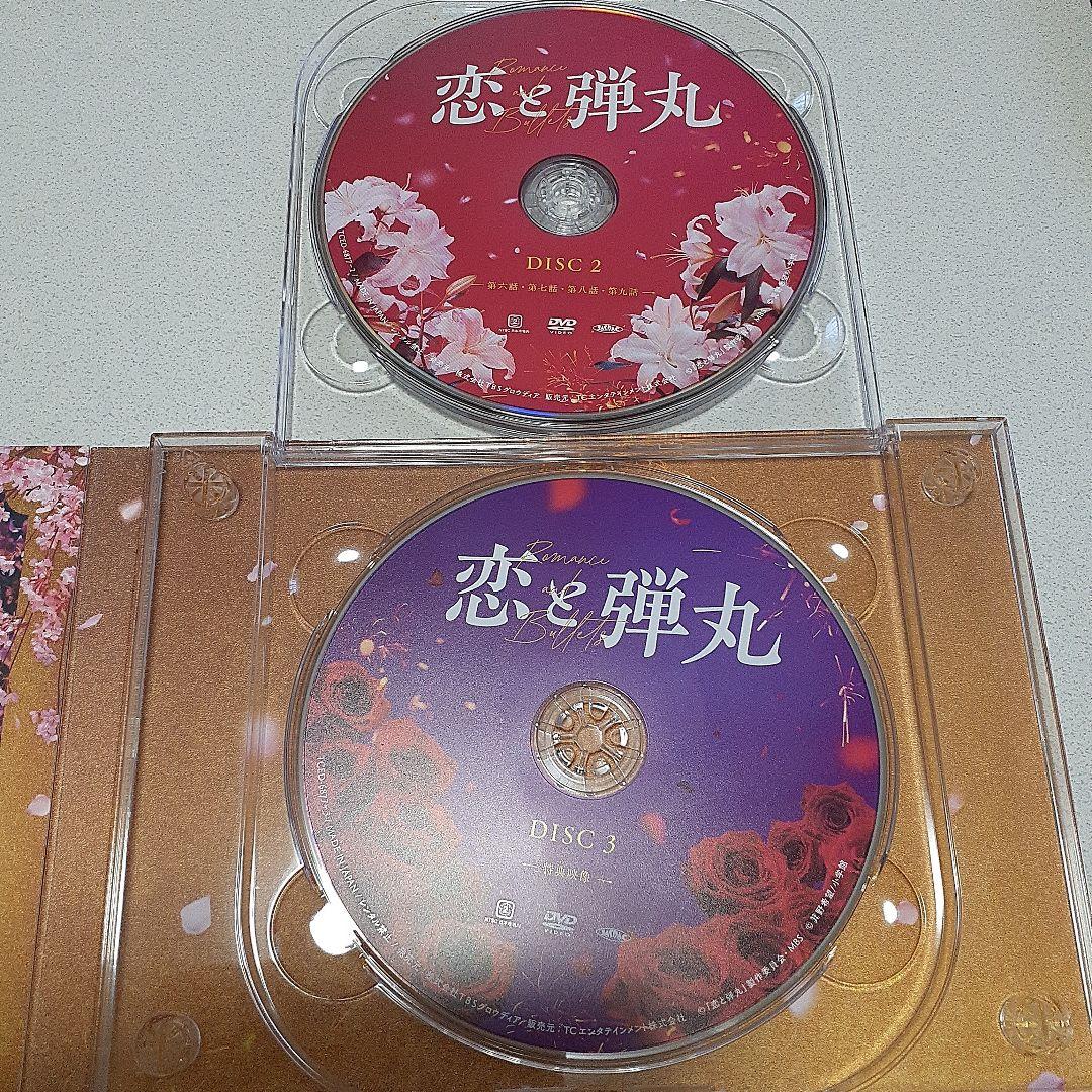 恋と弾丸 DVD-BOX〈3枚組〉