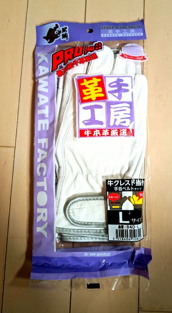 作業用牛革手袋牛クレストLサイズ10双セット
