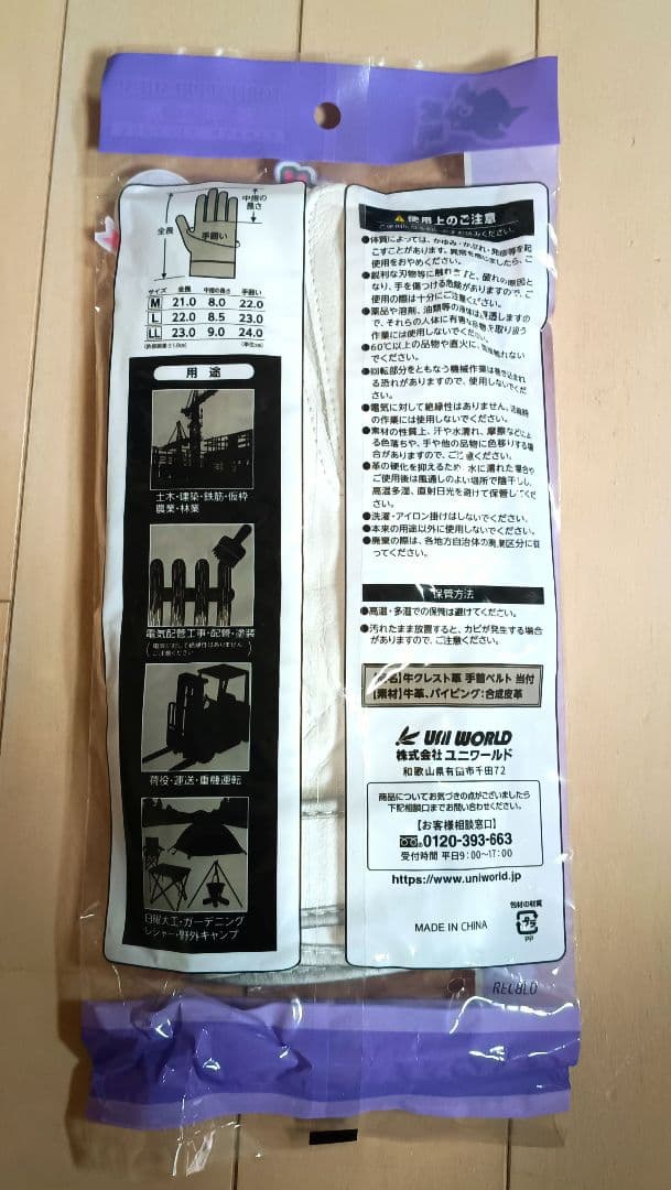 作業用牛革手袋牛クレストLサイズ10双セット