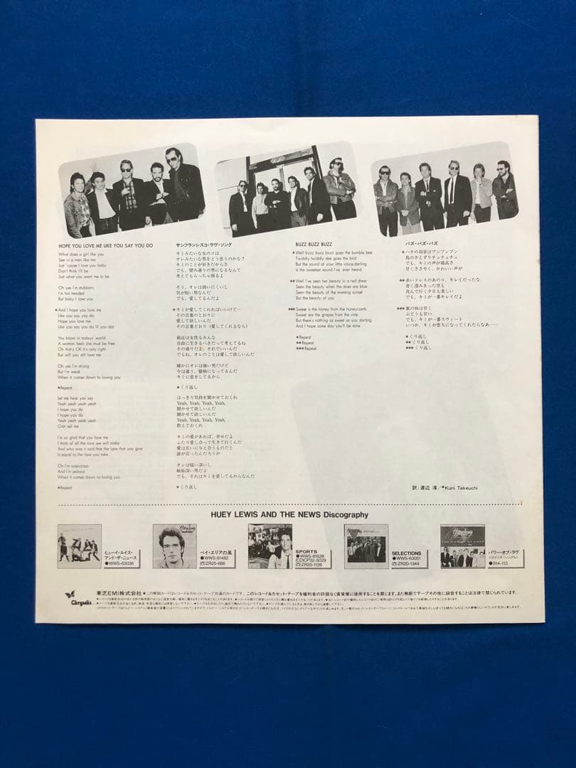 LP♢ヒューイ・ルイス♢SELECTIONS VOL.2♢帯付うg5093w50