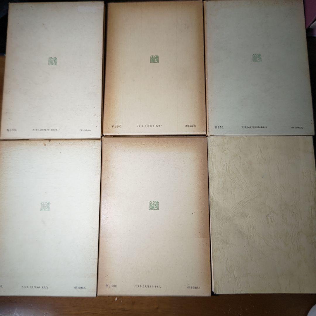 値引交渉可➤新マルクス経済学講座〔6巻〕島恭彦・宇高基輔・大橋隆憲・宇佐美誠次郎