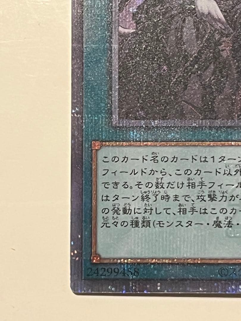 遊戯王　禁じられた一滴 25th シークレット