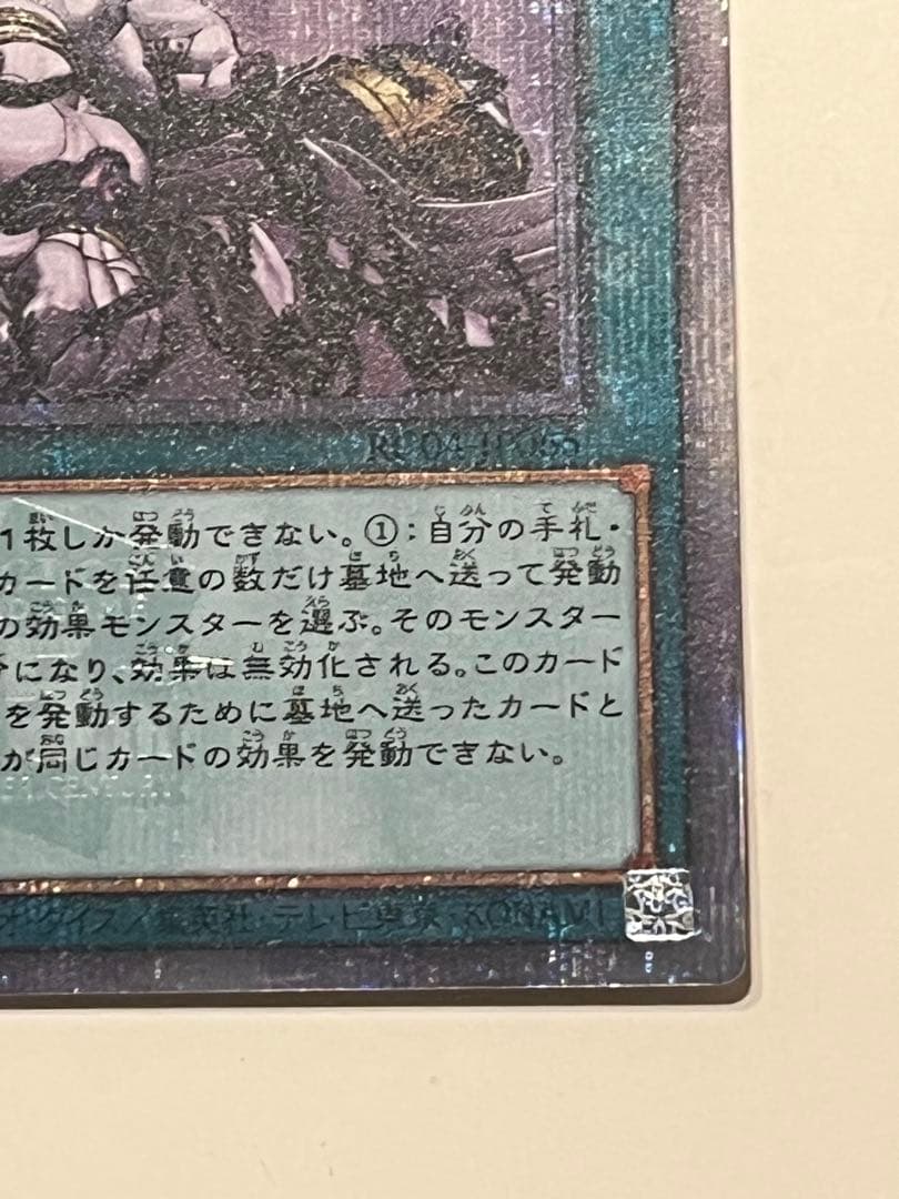 遊戯王　禁じられた一滴 25th シークレット
