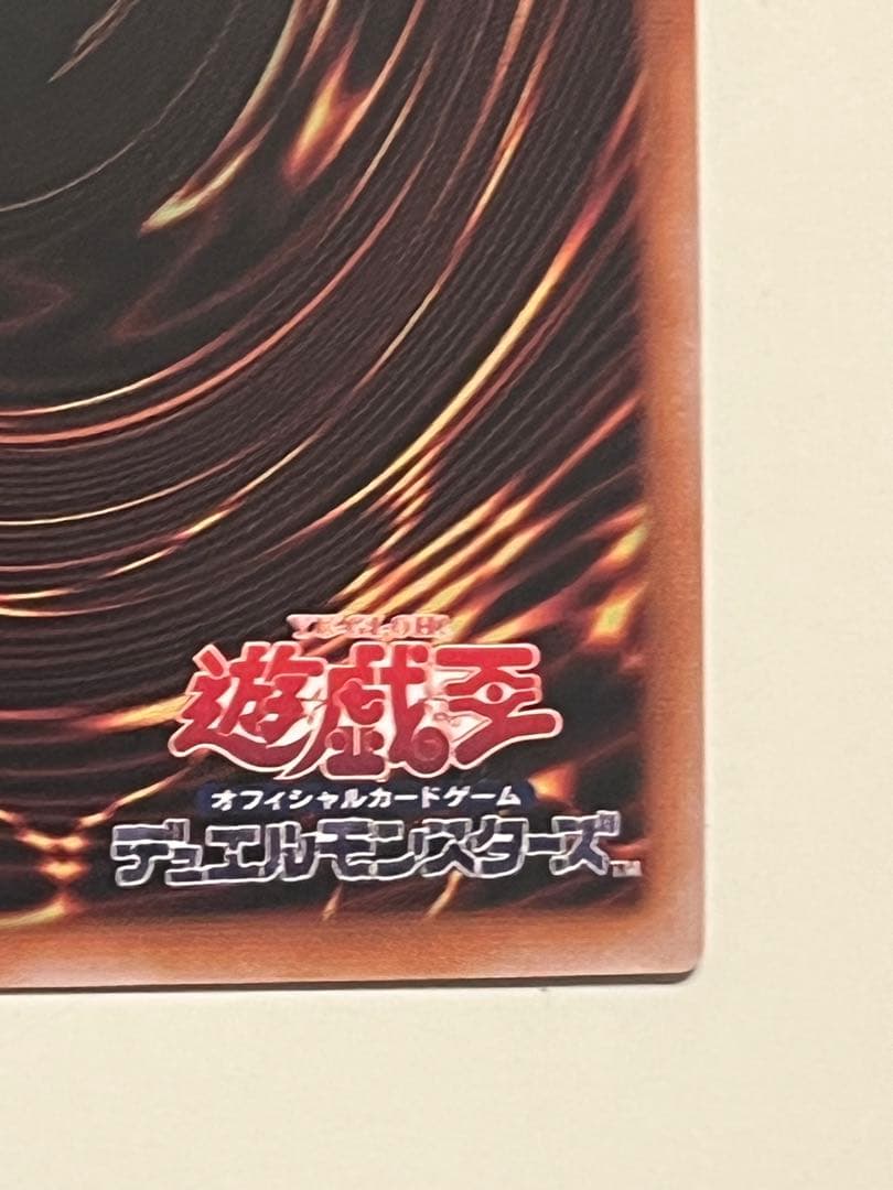 遊戯王　禁じられた一滴 25th シークレット
