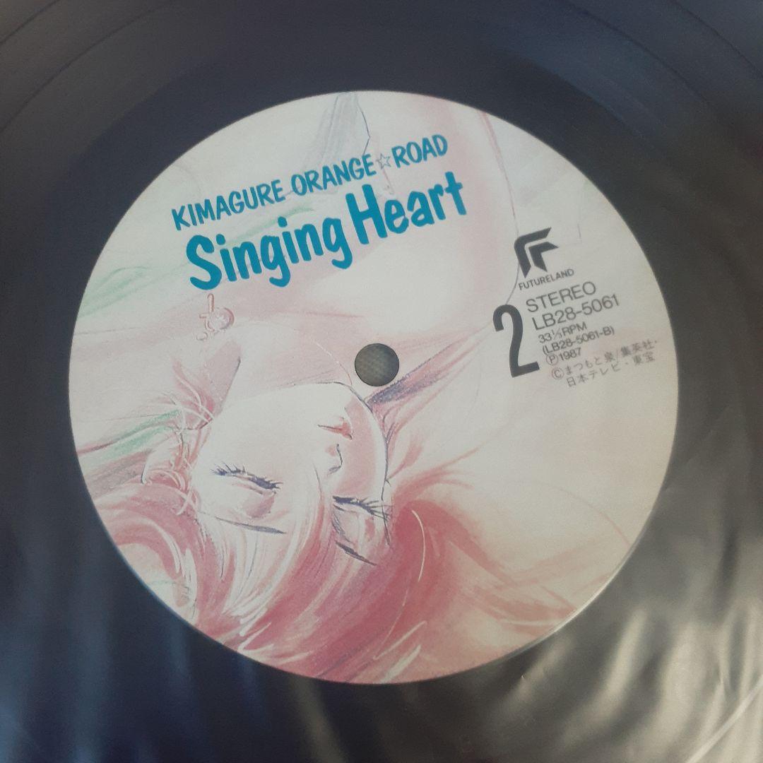きまぐれオレンジ☆ロード /Singing Heart　LP盤