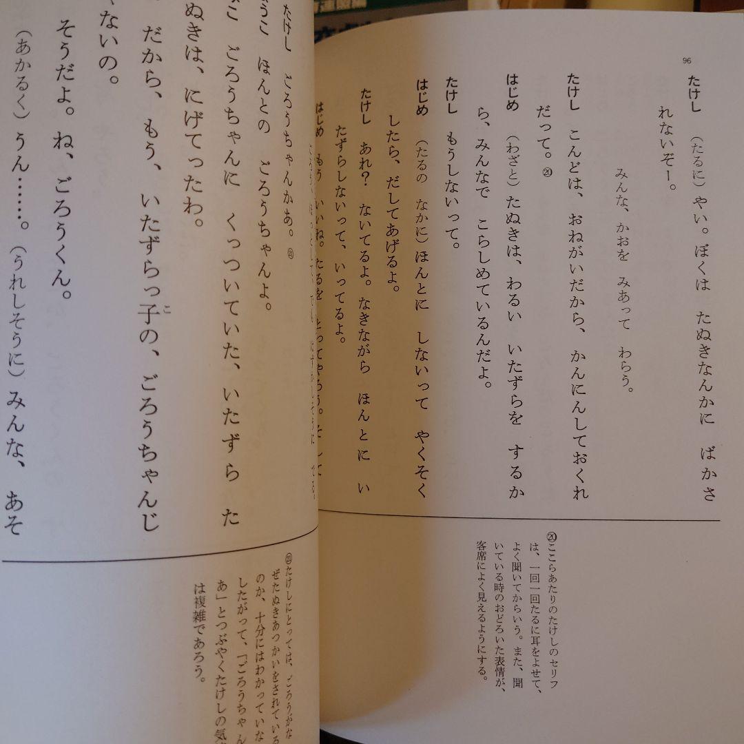 ★ぬ 新編 小学校学校劇全集 初級Ⅰ ⅱ ⅲ 　/編: 日本演劇教育連盟 国土社