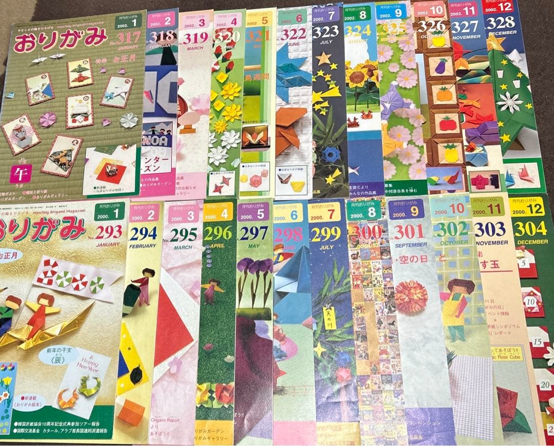 月刊おりがみ 293-304.317-328. 全24巻セット