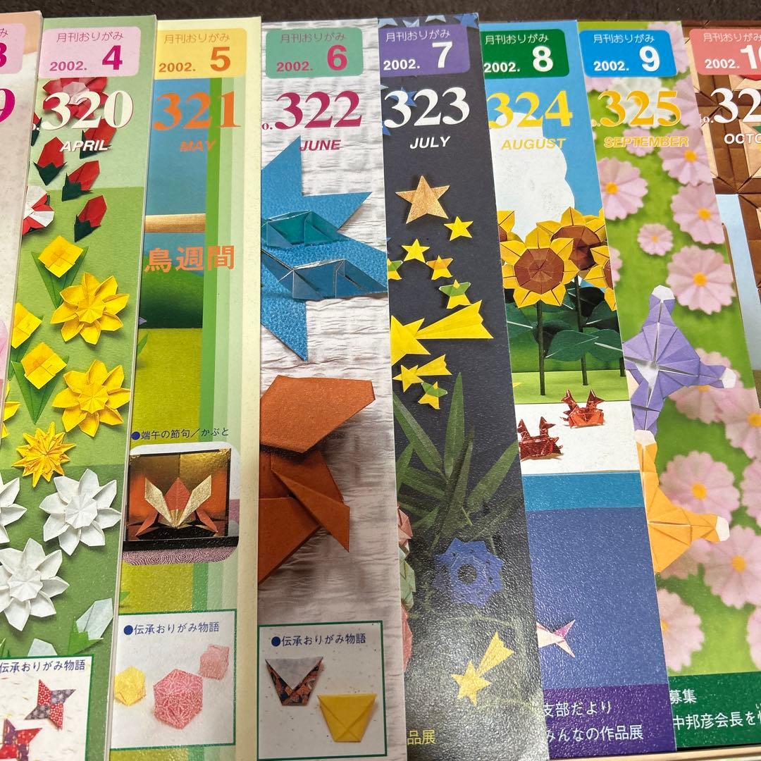 月刊おりがみ 293-304.317-328. 全24巻セット