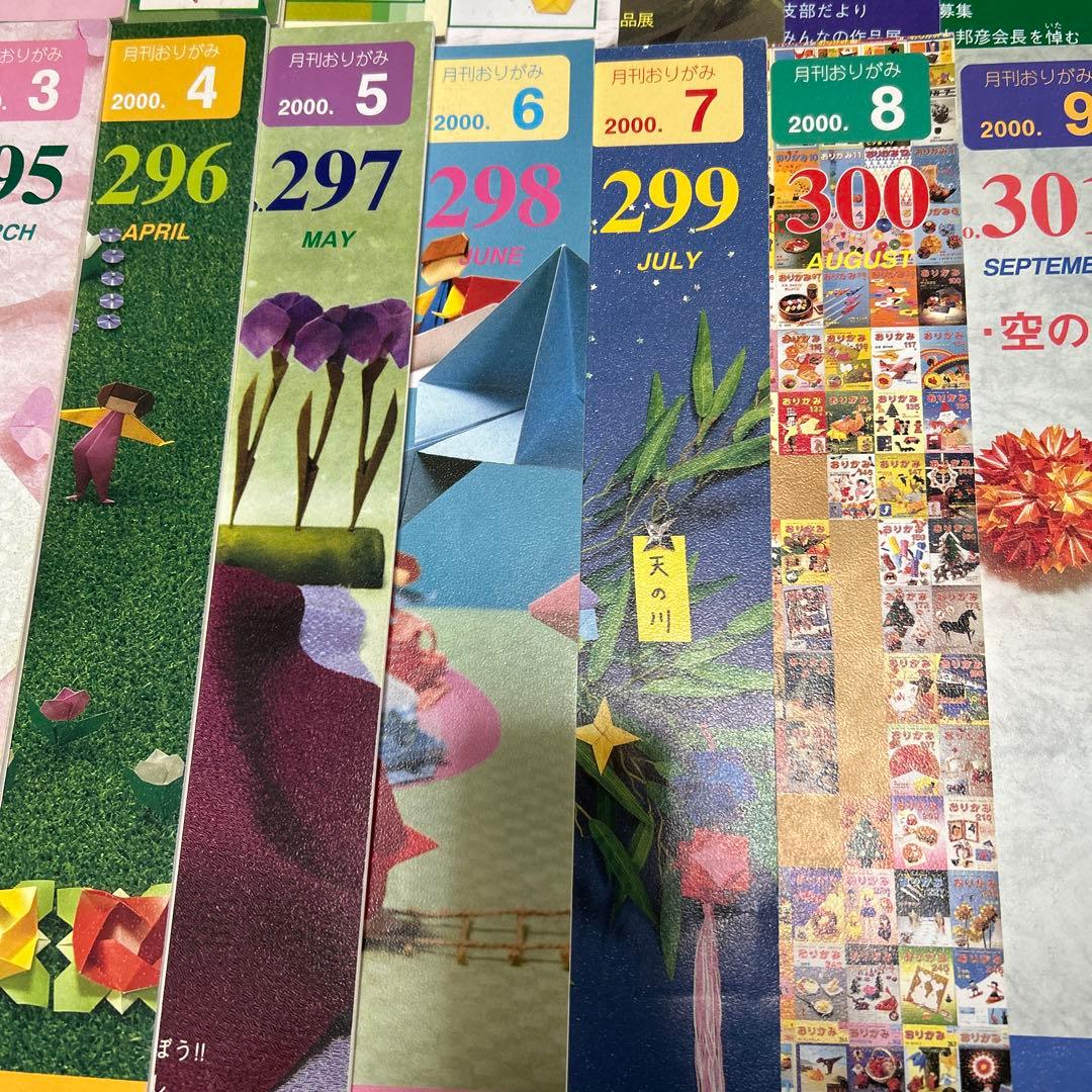 月刊おりがみ 293-304.317-328. 全24巻セット