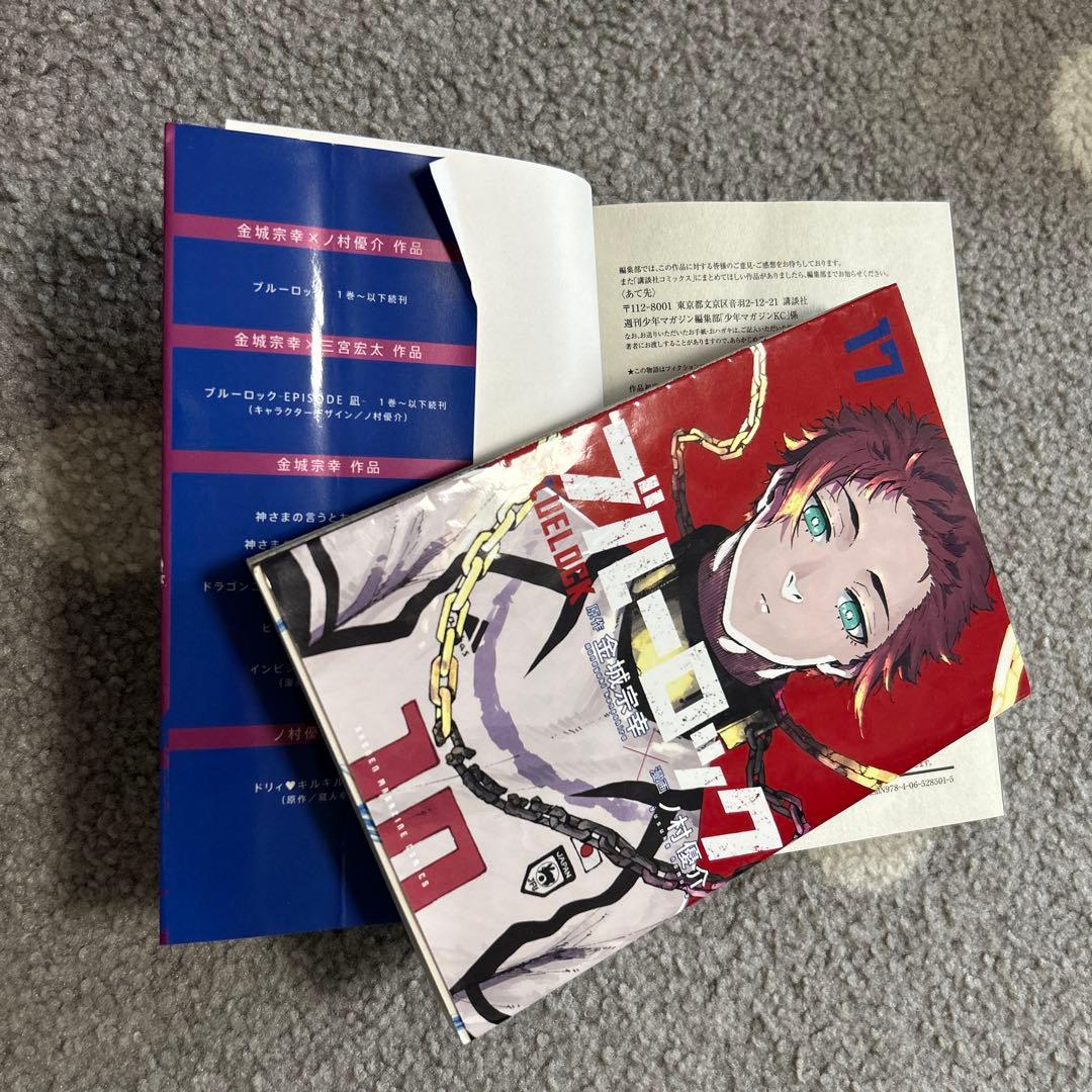 ブルーロック　1〜30巻セット