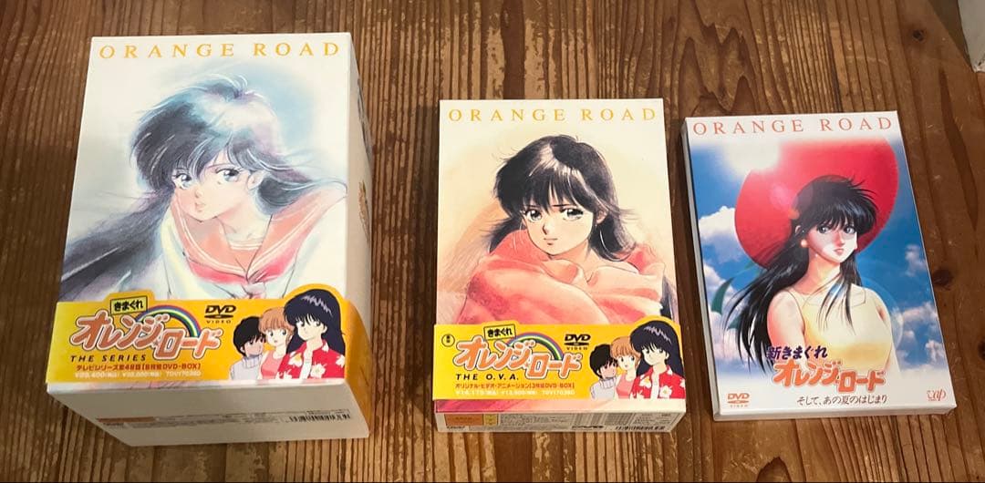 きまぐれオレンジロード DVD BOX セット