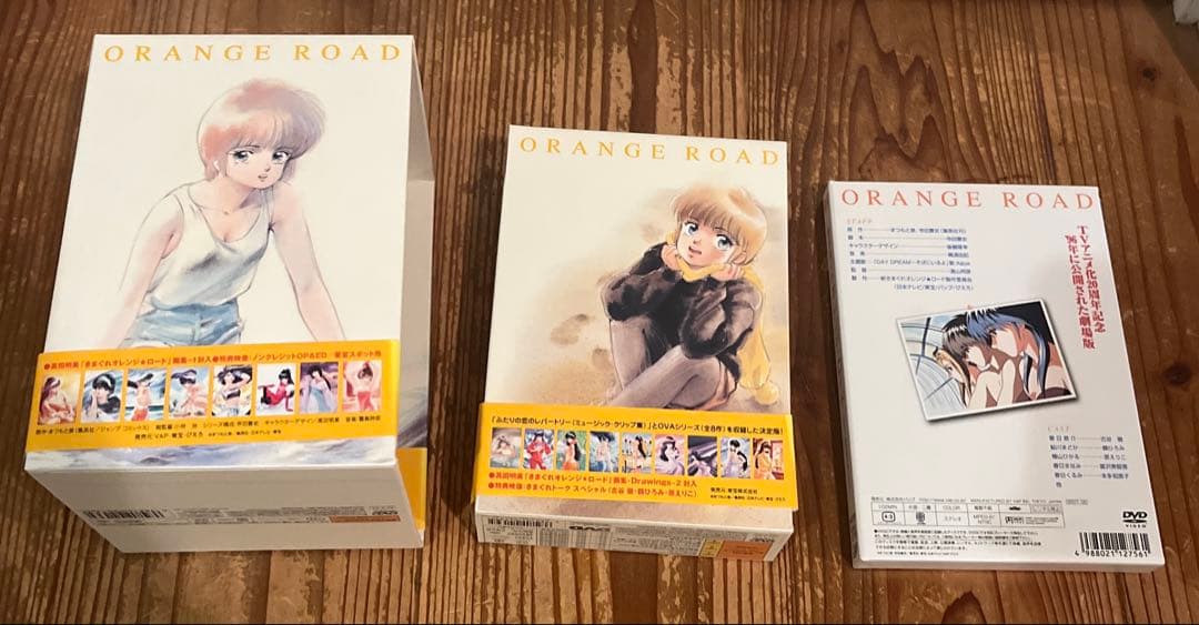 きまぐれオレンジロード DVD BOX セット