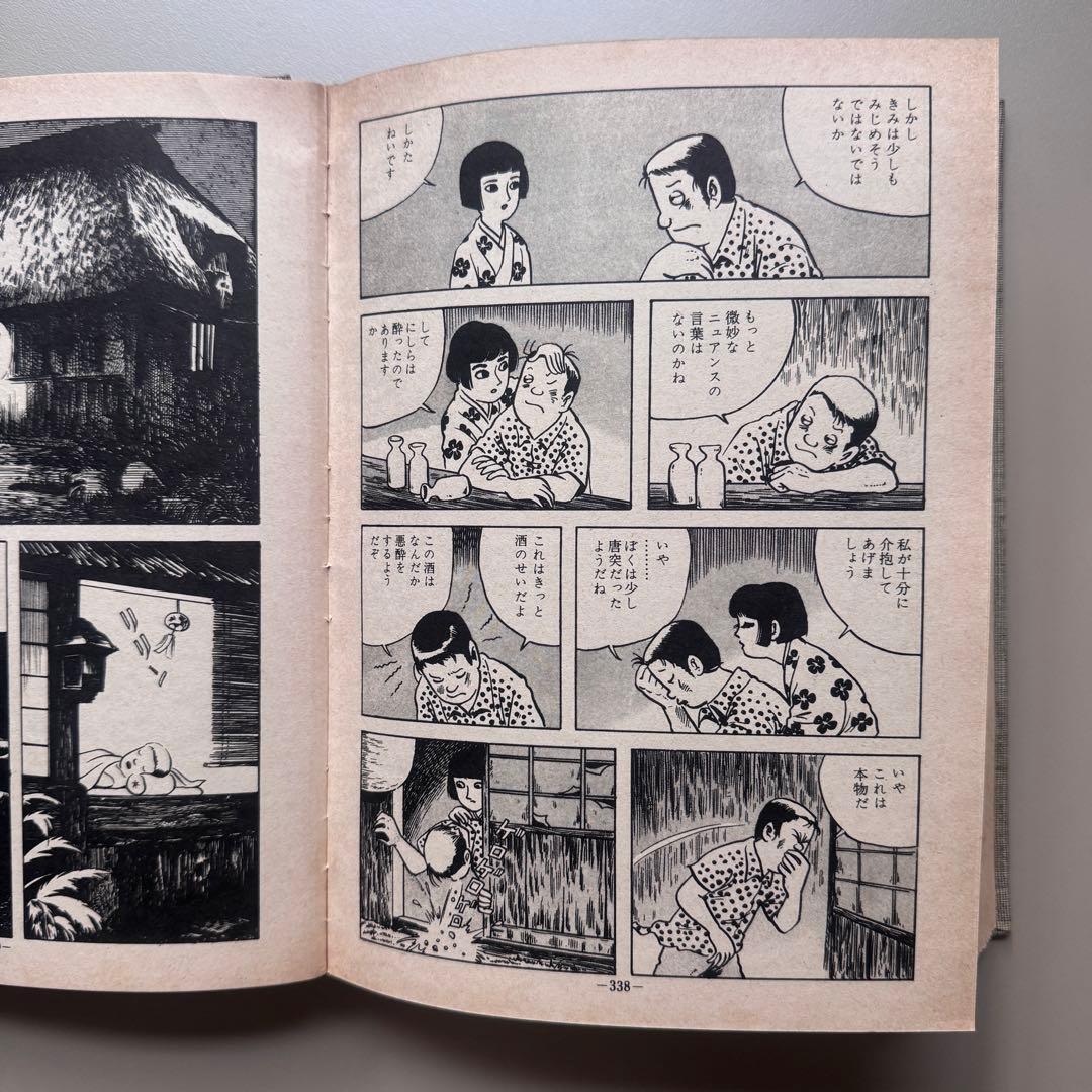 (サイン入)つげ義春作品集