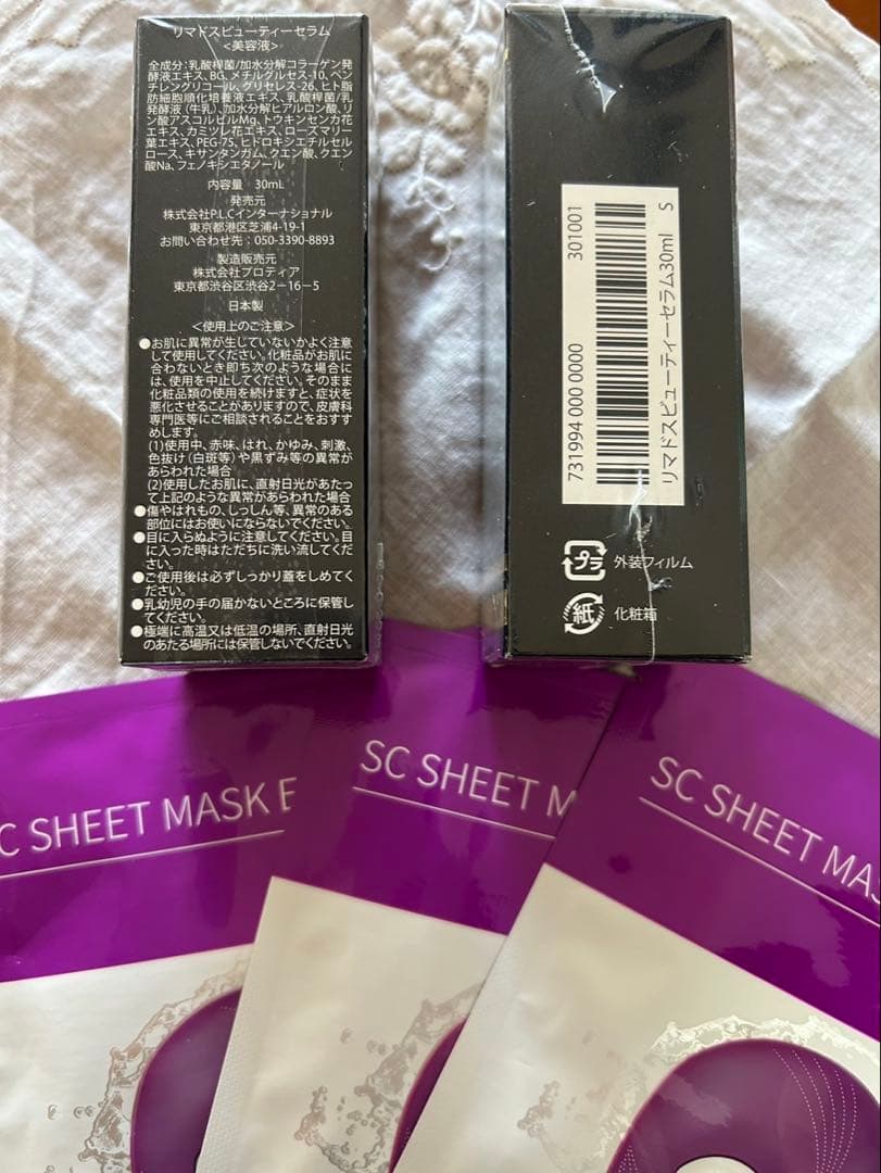 リマドス　ビューティーセラム 30ml 2本 + SCシートマスクEX 3枚